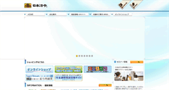 Desktop Screenshot of horei.co.jp