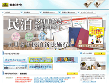 Tablet Screenshot of horei.co.jp